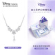迪士尼（Disney）項鏈女款輕奢小眾高級感純銀生日禮物女生送女朋友