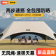 JEEP免搭建懶人遮陽速開黑膠天幕帳篷戶外桌椅露營(yíng)便攜營(yíng)地車套裝 大號(hào)黑膠8-25人【四面防曬】