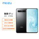 魅族（meizu）17手機AMOLED直屏5G手機屏幕指紋全新未激活 十七度灰 8+256GB