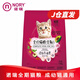 諾瑞貓糧 牛油果全期1.4kg 美幼貓毛成貓英短美短比瑞吉貓咪主糧 牛油果全期貓糧1.4kg