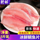 鯛魚(yú)片新鮮現(xiàn)切無(wú)刺無(wú)骨去皮魚(yú)片無(wú)冰生魚(yú)片羅非魚(yú)片 190g /左右每片【凈重?zé)o冰】 【三斤裝】