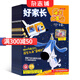 包郵好家長爆笑故事會 原好家長創(chuàng)想故事會雜志訂閱 2025年9月起訂 全年預(yù)定 共12期  雜志鋪