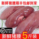 順豐農家生態(tài)散養(yǎng)土豬腰美味腰花新鮮現(xiàn)殺爆炒豬腰子豬腎滋補食材 2斤【滋補豬腰子】