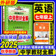 2025秋季新版】中學(xué)教材全解七年級(jí)上冊(cè)下冊(cè)2026薛金星初中初一7年級(jí)上冊(cè)語(yǔ)文教材全解七年級(jí)上數(shù)學(xué)同步教材解讀 七上 英語(yǔ)【外研版】2025秋