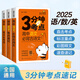 2026星火高中3分鐘考點(diǎn)速記語(yǔ)文數(shù)學(xué)英語(yǔ)物理化學(xué)生物歷史地理政治全科高一高二高三高考睡前三五分鐘基礎(chǔ)知識(shí)圖解手冊(cè)復(fù)習(xí)資料 【語(yǔ)數(shù)外3本套】高中