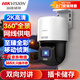 HIKVISION?？低晹z像頭監(jiān)控器家用400萬高清臻全彩poe網(wǎng)線供電室內(nèi)外云臺防水語音對講3Q140LY-TE
