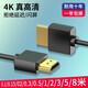威焱hdmi高清線窄頭電視10厘米超短極細(xì)30cm20cm連接顯示器視頻短線數(shù)據(jù)細(xì)線短軟高清畫(huà)面?zhèn)鬏斁€4K@120Hz【較短10厘米】 3.2線徑支持ARC音頻版帶音頻