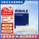 馬勒（MAHLE）高風(fēng)量空調(diào)濾芯濾清LA1195(適用奇駿14年后/逍客16后/科雷傲16后)