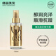 威娜（WELLA）護發(fā)精油臻活盈彩精華露免洗營(yíng)養柔順改善毛躁CC油直發(fā)卷發(fā)進(jìn)口 小金瓶100ml