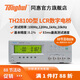 同惠（Tonghui）TH2810B+ TH2810D LCR數(shù)字電橋電感電阻測量 TH2810D（精度0.1%，頻率4檔）