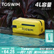 TOSWIM拓勝游泳包防水洗漱收納包手提包旅行健身運動包裝備 水熊黃