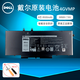 戴爾（DELL）筆記本電池 Latitude 5410 5510 電腦內置電池 原裝電池 鋰離子電池 68WH 4芯（4GVMP）7.6V Latitude 5400 5500