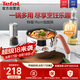 特福（Tefal）湯鍋輔食鍋一人食泡面鍋家用小奶鍋加深鍋體電磁爐燃氣通用-16cm