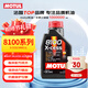 摩特（MOTUL）8100 X-CESS 全合成機油5W-40 1L 汽車機油API SN級 京東養(yǎng)車