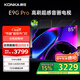 康佳電視 85E9G PRO 85英寸 144HzMEMC高刷護眼 3+64G 4K超清全面屏 智能平板電視機 二級能效國家補貼
