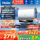 海爾（Haier）【小藍(lán)瓶?jī)裟w洗BK5】麥浪系列富鍶礦泉浴超薄雙膽電熱水器扁桶變頻速熱12倍增容AI管家峰谷夜電APP 80L 3300W 小藍(lán)瓶?jī)裟w洗BK5