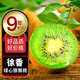 生活＆好管家陜西周至徐香獼猴桃綠心大果新鮮水果甜奇異果現摘 徐香獼猴桃 迷你小果30個(gè)(單果40-60g)