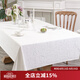 Ekelund  桌布 北歐高檔桌布白色長(zhǎng)方形家用餐桌布高級(jí)感純色ins茶幾布藝 維京民調(diào) 桌布150*300cm