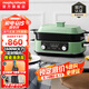 摩飛電器（Morphyrichards）二代升級(jí)多功能鍋料理鍋鴛鴦火鍋5升定時(shí)預(yù)約烤肉涮一體蒸煮炒煎多用途電火鍋MR9099 5L 清新綠標(biāo)配【深鍋+牛扒盤+蒸格】