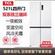 TCL  R521T5-US 521LT5十字對開(kāi)四門(mén)雙系統三循環(huán)一級風(fēng)冷家用電冰箱 R521T5-US