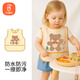 貝瑞加（Babyprints）兒童罩衣嬰兒吃飯圍兜寶寶飯兜防濺衣無袖反穿衣 比爾樂園