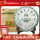 大益茶葉  普洱茶【整提裝】生茶 7542 青餅 357g/餅  隨機批次 2007年花版一提7餅
