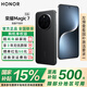 榮耀magic7 新品5G手機 【國家補貼15%】榮耀AI鷹眼相機 驍龍8至尊版 綠洲護眼屏 巨犀玻璃 絨黑色 16GB+512GB【兩年碎屏險+三年質(zhì)保】 官方標配