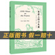 閱讀成就未來25秋四年級6本套裝書的故事白海豹叢書[蘇]米·伊林著/胡愈之譯吉林出版集團股份有限公司微山湖上小紅桔叢書草原上的小木屋白海豹叢書山海經(jīng):童話版蕭袤著你是我的妹小雛菊叢書彭學軍著寄小讀者 