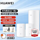 華為Q6子母路由器凌霄千兆家用電力線版分布式全屋wifi6+無線mesh組網(wǎng)穿墻王PLC電力貓 Q6電力版一拖二【適合4-5個房間的大平層/復(fù)式】