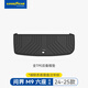 固特異TPE汽車(chē)后備箱墊適用于A(yíng)ITO問(wèn)界M8M9M7M5后尾箱墊后排座椅靠背墊 M9六座  TPE后備箱墊 需備注年份