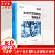 開放式控制系統(tǒng)編程技術(shù) 基于IEC 61131-3國際標(biāo)準 編程控制系統(tǒng)人工智能機器學(xué)習(xí)深度學(xué)習(xí) 深入理解計算機系統(tǒng) CodeSYS指導(dǎo)用書 開放式智能控制系統(tǒng)開發(fā)教程 圖書