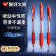 愛(ài)好(AIHAO)簽字筆0.5mm按動(dòng)中性筆子彈頭教師批改紅筆標(biāo)記糾錯(cuò)水筆辦公用品12支 489