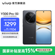 vivo Y300 Pro 國家補貼 6500mAh藍海電池 80W遠航閃充 7.69mm超薄機身 索尼5000萬(wàn)超清主攝 拍照手機 墨玉黑 8GB+128GB