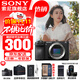 索尼（SONY） ILCE-6700/a6700/智能AI芯片APS-C微單數碼相機Vlog視頻拍攝 A6700拆單機【贈128G卡+單肩包+背帶】 官方標配