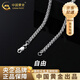 中國(guó)黃金（CHINA GOLD）馬鞭項(xiàng)鏈男士S銀潮流百搭鎖骨鏈送老婆生日禮生日送女朋友禮物 馬鞭項(xiàng)鏈4mm/55cm/25g【品牌禮盒】
