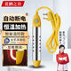 花棲之谷熱得快電熱棒燒水器自動斷電桶熱水洗澡神器宿舍浴桶缸盆加熱棒