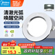 美的（Midea）LED筒燈家用客廳過(guò)道天花嵌入式孔燈牛眼燈開(kāi)孔無(wú)主照明筒燈