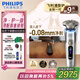 飛利浦（PHILIPS）【周杰倫同款】電動(dòng)剃須刀 全新一代旋護(hù)式新9系ultra-24H持久凈剃刮胡刀 配升級(jí)清潔倉(cāng) 七夕禮物