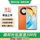 華為Mate70可選5G新品 X50 24期免息 曲屏 第一代驍龍 1.5K超清 一億像素  國行正品 燃橙色【8GB+128GB】 官方標(biāo)配【延保3年:365天只換不修+碎屏險】