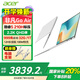 宏碁（acer）非凡Go Air【國家補貼20%】超輕薄筆記本小于1kg鎂鋁機身設(shè)計學生游戲商務(wù)辦公酷睿標壓14英寸 Core5-210H 32G 1T 2.2K-白