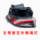 適用于21-22款合創(chuàng  )Z03尾燈總成左右側尾燈中間貫穿尾燈原廠(chǎng)后尾燈 （21-22款）左外側尾燈