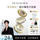 美諾（MENOW）龍年限定蜜粉餅定妝散粉控油持久防水防汗養膚高光提亮粉餅 【2盒裝】01透明色9g+03氧氣紫9g