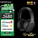 漫步者（EDIFIER）STAX SPIRIT S5 頭戴式平板藍牙耳機 驍龍暢聽 HIFI耳機 適用蘋果華為小米 黑色
