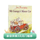 凱迪克圖書(shū) 點(diǎn)讀版 Mr Gumpy 甘伯伯 藝術(shù)欣賞親子溝通睡前故事 英國(guó)凱特·格林納威大獎(jiǎng) 英文原版 和甘伯伯去兜風(fēng)