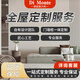 材源道DiMonte家裝定制服務全屋定制軟裝背景地板家居墻面裝修 全屋定制【咨詢預約】