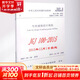 中華人民共和國(guó)行業(yè)標(biāo)準(zhǔn)車庫建筑設(shè)計(jì)規(guī)范JGJ100-2015備案號(hào)J1996-2 中國(guó)建筑工業(yè)出版社 中華人民共和國(guó)住房和城鄉(xiāng)建設(shè)部 發(fā)布 著 書籍