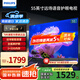 飛利浦（PHILIPS）55英寸4K超高清智慧全面屏 2+32G 三重護(hù)眼 HDR 遠(yuǎn)場(chǎng)AI語音智能液晶平板電視機(jī)55PUF7590/T3 55英寸