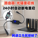路由器光貓重啟器第十代路由器自動(dòng)重啟線光控定時(shí)重啟器光貓Wifi 第十代智能路由器重啟線 24小時(shí)自動(dòng)重啟（1條裝)