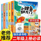 快樂讀書吧二年級(jí)上冊(cè)必讀課外閱讀書籍彩圖注音版全套5冊(cè)贈(zèng)考點(diǎn)手冊(cè) 正版圖書小鯉魚跳龍門+一只想飛的貓+小狗的小房子+孤獨(dú)的小螃蟹+歪腦袋木頭樁小學(xué)生暑假書單 人民教育出版社人教版語文教材配套閱讀書目