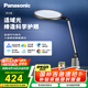 松下（Panasonic）致儒全光譜護(hù)眼燈導(dǎo)光板全域發(fā)光學(xué)生學(xué)習(xí)護(hù)眼家用臥室床頭燈